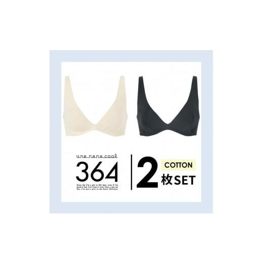 ふるさと納税 服 女 京都府 京都市 ウンナナクール 364 コットン Lサイズ ベージュ+ブラック 2枚セット ワコール Lサイズ・ベージュ+ブラック