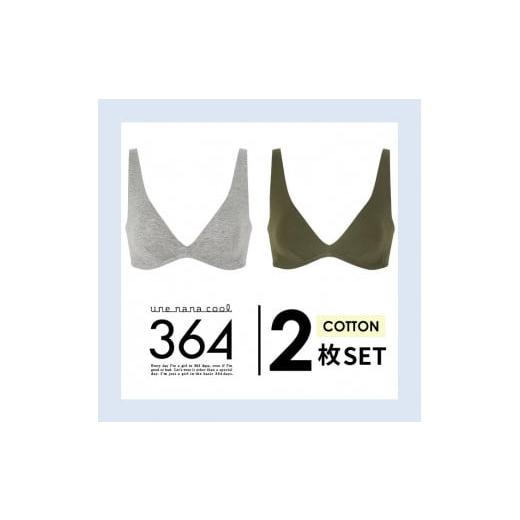 ふるさと納税 服 女 京都府 京都市 ウンナナクール 364 コットン Lサイズ シルバーグレー+オリーブ 2枚セット ワコール Lサイズ・シルバーグレー+オリーブ