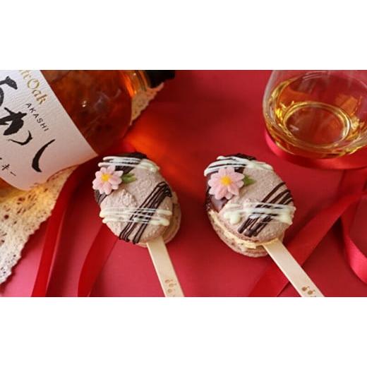 ふるさと納税 焼菓子・チョコレート マカロン 兵庫県 明石市 棒付き マカロン いろはのマカロン 〜贈〜 スイーツ 洋菓子 焼菓子