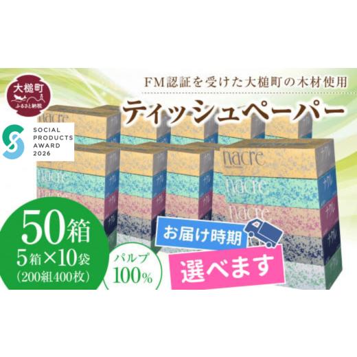 ふるさと納税 防災グッズ 岩手県 大槌町 ナクレ お届け日の希望なし