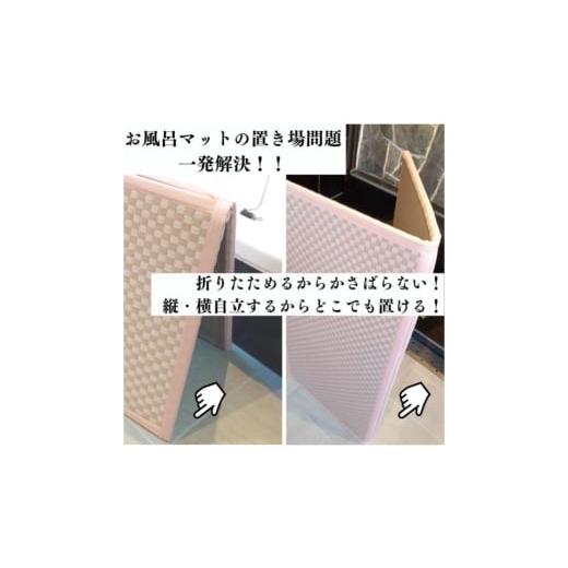 ふるさと納税 雑貨・日用品 岡山県 倉敷市  洗える折りたためる浴室畳マット チャコール 浴室マット 浴室畳マット 浴室用品 浴室備品 浴室 マット 岡山県 倉敷…_8