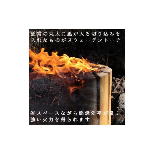 ふるさと納税 アウトドアグッズ 山梨県 大月市  大月市産 杉・檜のスウェーデントーチ　大サイズ 数量限定_2