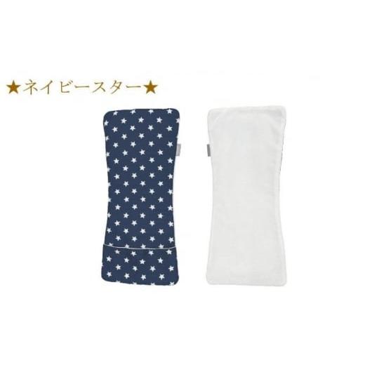 ふるさと納税 雑貨・日用品 埼玉県 草加市 カドリー バープクロスポケット 2ヶセット(ネイビースター)|埼玉県 草加市 ポケット収納 吐きもどし防止 ダブル…