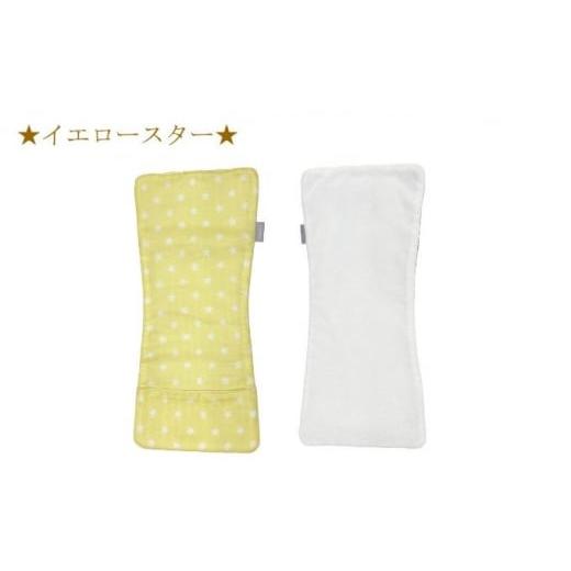 ふるさと納税 雑貨・日用品 埼玉県 草加市 カドリー バープクロスポケット 2ヶセット(イエロースター)|埼玉県 草加市 ポケット収納 吐きもどし防止 ダブル…