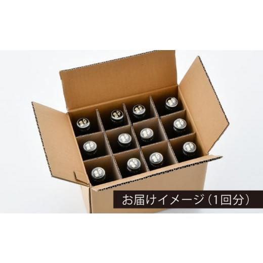 ふるさと納税 日本酒 大吟醸酒 長崎県 波佐見町  全3回定期便 六十餘洲 大吟醸 12本 ちょっぴり贅沢 今里酒造 SA33の画像