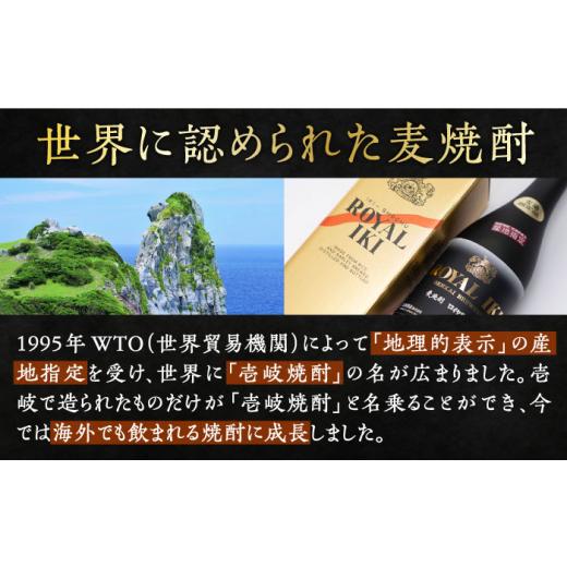 ふるさと納税 焼酎 麦 長崎県 壱岐市  全3回定期便 極上 壱岐焼酎 飲み比べ 3本セット《壱岐市》 下久商店株式会社 酒 麦焼酎 壱岐 長崎 本格焼酎 セット 飲み…_3