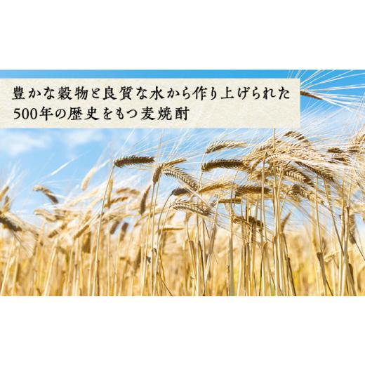 ふるさと納税 焼酎 麦 長崎県 壱岐市  全3回定期便 極上 壱岐焼酎 飲み比べ 3本セット《壱岐市》 下久商店株式会社 酒 麦焼酎 壱岐 長崎 本格焼酎 セット 飲み…_4