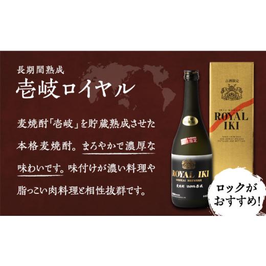 ふるさと納税 焼酎 麦 長崎県 壱岐市  全3回定期便 極上 壱岐焼酎 飲み比べ 3本セット《壱岐市》 下久商店株式会社 酒 麦焼酎 壱岐 長崎 本格焼酎 セット 飲み…_6