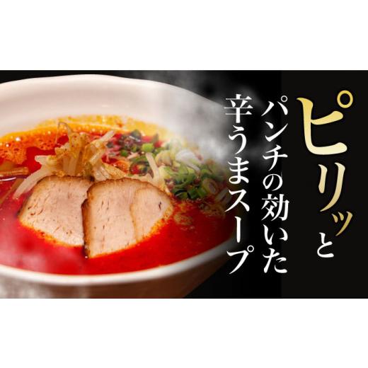 ふるさと納税 ラーメン とんこつ 長崎県 長与町  全12回定期便 《2年連続金賞》《殿堂入り》 辛ウマ カラシビとんこつラーメン 4食× 12回定期便 麺也オールウ…_3