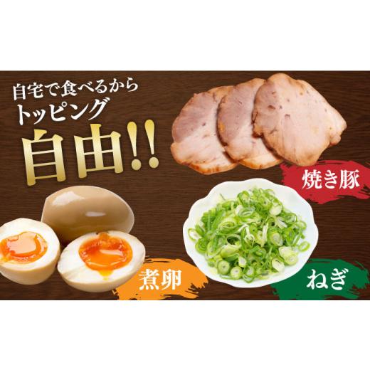 ふるさと納税 ラーメン とんこつ 長崎県 長与町  全12回定期便 《2年連続金賞》《殿堂入り》 辛ウマ カラシビとんこつラーメン 4食× 12回定期便 麺也オールウ…_6