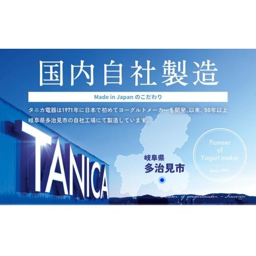 ふるさと納税 キッチン家電 岐阜県 多治見市 日本製 ヨーグルトメーカー 発酵食品 ヨーグルティア Sスタンダードセット （ホワイト） 最新機種YS-02 ヨーグル…_6