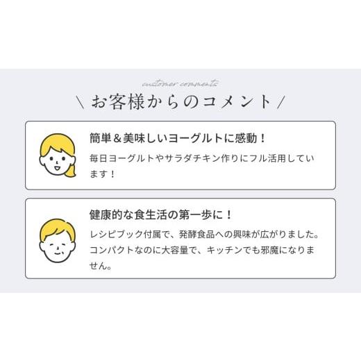 ふるさと納税 キッチン家電 岐阜県 多治見市 日本製 ヨーグルトメーカー 発酵食品 ヨーグルティア Sスタンダードセット （ホワイト） 最新機種YS-02 ヨーグル…_7