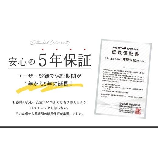ふるさと納税 キッチン家電 岐阜県 多治見市 日本製 ヨーグルトメーカー 発酵食品 ヨーグルティア Sスタンダードセット （ホワイト） 最新機種YS-02 ヨーグル…_8