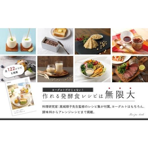 ふるさと納税 キッチン家電 岐阜県 多治見市 日本製 ヨーグルトメーカー 発酵食品 ヨーグルティア Sスタンダードセット （ブラック） 最新機種YS-02 ヨーグル…_4