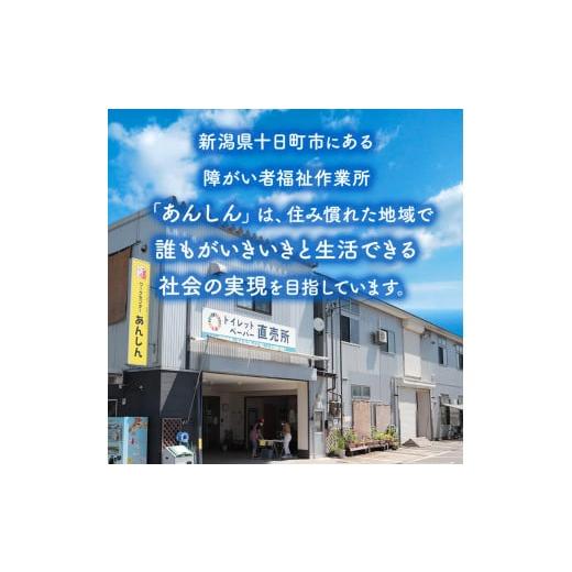ふるさと納税 雑貨・日用品 新潟県 十日町市 トイレットペーパー定期便「包装なしB」 障がい者支援の返礼品の画像
