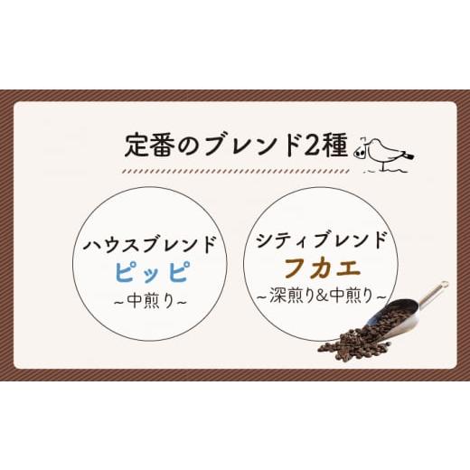 ふるさと納税 コーヒー コーヒー豆 福岡県 糸島市  豆 全12回定期便 定番 ブレンド コーヒー 2種 セット 糸島市 ／ TAISHO COFFEE ROASTER いとしまごころ AZD…の画像