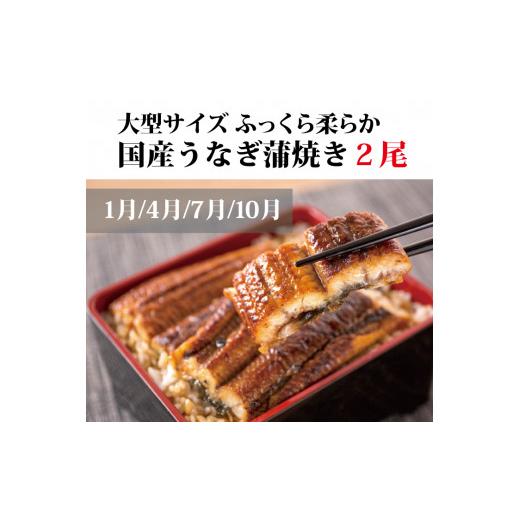 ふるさと納税 うなぎ 和歌山県 新宮市  3か月定期便 まんぞく定期便 うなぎ・高級和牛・マグロ 人気返礼品を3回お届け ／ 本まぐろ まぐろ マグロ 鮪 うなぎ …_2