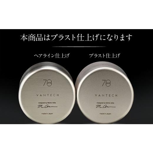 ふるさと納税 食器・グラス タンブラー 滋賀県 栗東市 お酒を熟成させる魔法のプレミアムグラス 78mm プレミアム 2個セット ブラスト仕上げ ／ 酒 食器 グラス…の画像