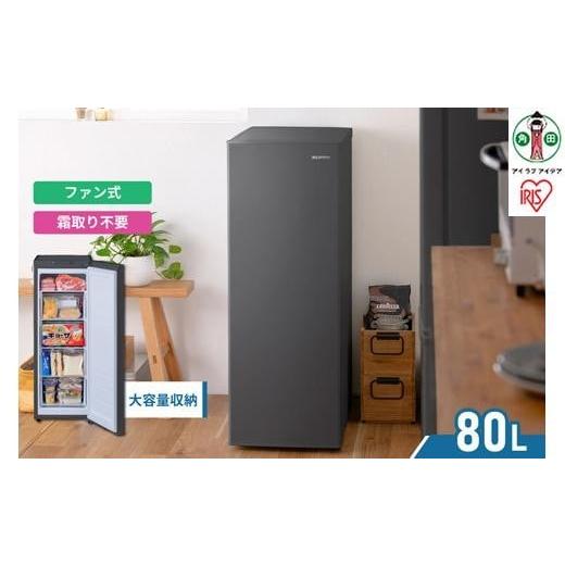 ふるさと納税 電気製品 キッチン家電 宮城県 角田市 冷凍庫 小型  