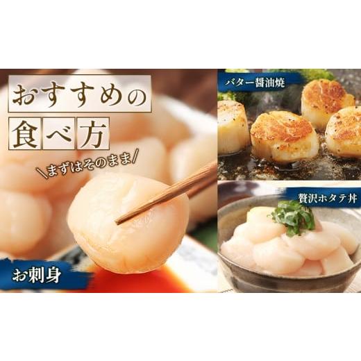 ふるさと納税 魚貝類 ホタテ 北海道 雄武町 北海道雄武町産ほたて貝柱5S 1kg（冷凍） 0711804の画像
