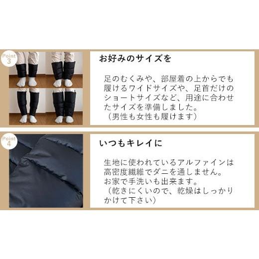 ふるさと納税 島根県 出雲市 羽毛のレッグウォーマー【ワイド】 l ダウン レディース メンズ【1_7-008】｜furusatochoice｜05