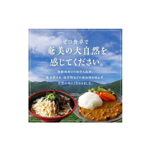 ふるさと納税 鹿児島県 奄美市 <2月1日より受付再開>【奄美の伝統・島料理】無添加レトルト3パックセット 無添加 レトルト 郷土料理 鶏飯 カレー パパイ…｜furusatochoice｜06