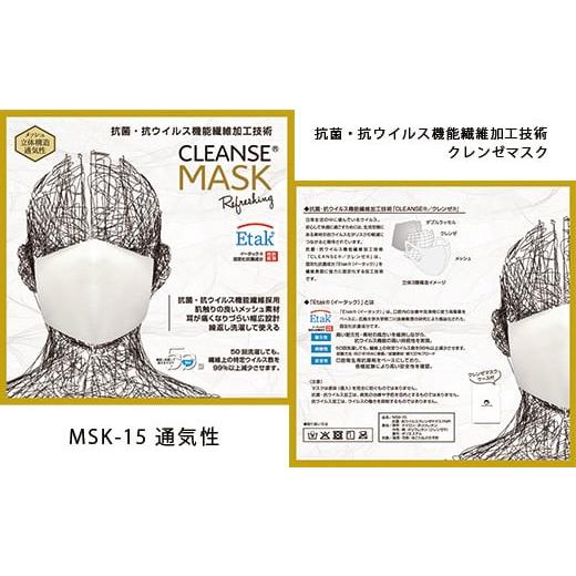 ふるさと納税 雑貨・日用品 北海道 鹿部町 XSサイズ クレンゼマスク1枚 通気性 洗えるマスク XSサイズ