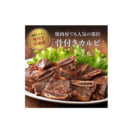 ふるさと納税 肉 広島県 呉市 順次発送 牛骨付きBBQ カルビ 大容量2kg（500g×4袋入） 牛肉 焼肉 バラ 肉 骨付き肉 スペアリブ 味付け プルコギソース ご飯の…