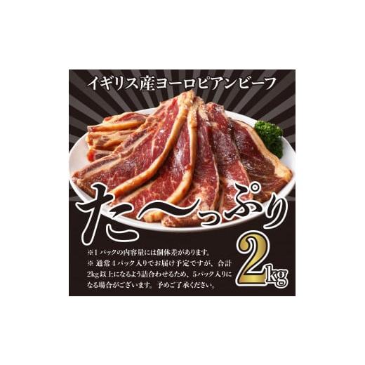 ふるさと納税 肉 広島県 呉市 順次発送 牛骨付きBBQ カルビ 大容量2kg（500g×4袋入） 牛肉 焼肉 バラ 肉 骨付き肉 スペアリブ 味付け プルコギソース ご飯の…