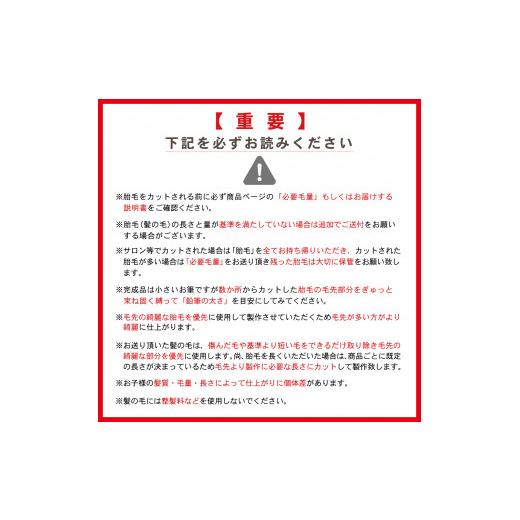 ふるさと納税 広島県 呉市 赤ちゃん筆「ちいさな赤ちゃん筆 和タイプ」1個 お仕立券｜furusatochoice｜09