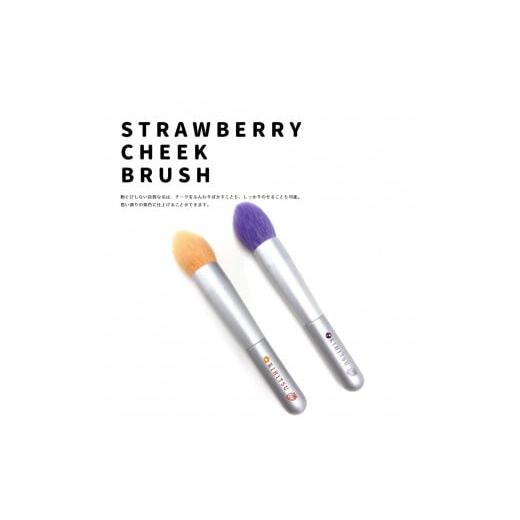 ふるさと納税 美容 広島県 熊野町 熊野化粧筆 いちごチークブラシ オレンジ 熊野化粧筆 いちごチークブラシ オレンジ