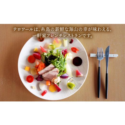 ふるさと納税 お食事券 福岡県 糸島市 フレンチ レストラン テロワール ランチ・ディナー 共通 お食事券 6,000円分 糸島市 ／ テロワール チケット フレンチ A…_2