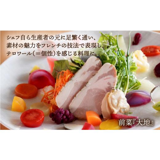 ふるさと納税 お食事券 福岡県 糸島市 フレンチ レストラン テロワール ランチ・ディナー 共通 お食事券 6,000円分 糸島市 ／ テロワール チケット フレンチ A…_3