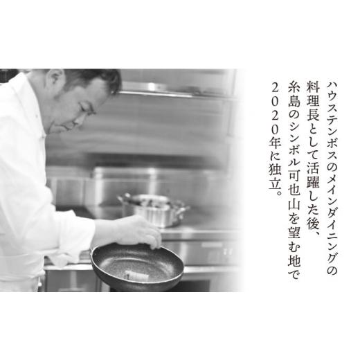 ふるさと納税 お食事券 福岡県 糸島市 フレンチ レストラン テロワール ランチ・ディナー 共通 お食事券 6,000円分 糸島市 ／ テロワール チケット フレンチ A…_8