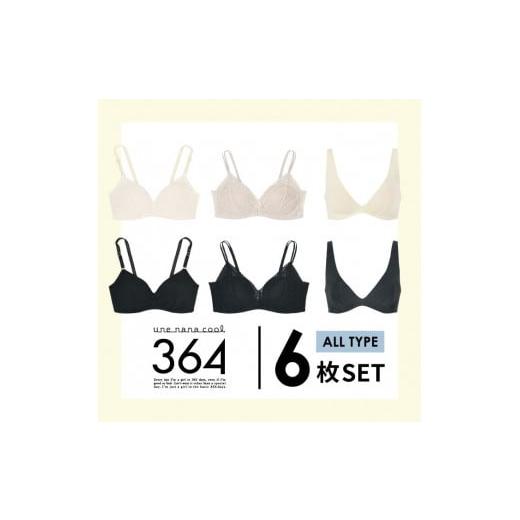 ふるさと納税 服 女 京都府 京都市 ウンナナクール 364 シンプル+レース+コットン Lサイズ ベージュ+ブラック 6枚セット ワコール Lサイズ・ベージュ+ブ…