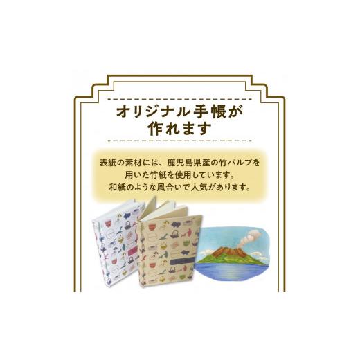 ふるさと納税 鹿児島県 鹿児島市 表紙に名前印字できる、手作りかごしま手帳【ナチュラル】　(2)TempusSans ITC×紫　K070-003_02｜furusatochoice｜03