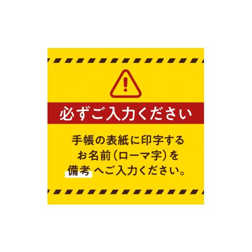 ふるさと納税 鹿児島県 鹿児島市 表紙に名前印字できる、手作りかごしま手帳【ナチュラル】　(11)NK_MonotypeCorsiva×緑　K070-003_11｜furusatochoice｜06