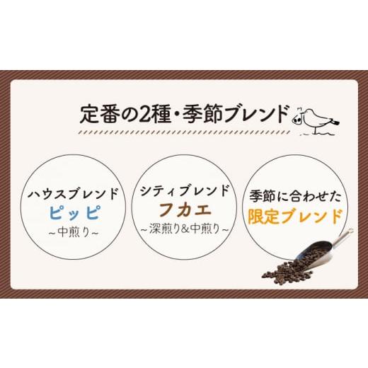 ふるさと納税 コーヒー コーヒー豆 福岡県 糸島市  粉 全12回定期便 ブレンド コーヒー 3種 セット 糸島市 ／ TAISHO COFFEE ROASTER いとしまごころ AZD012-2…の画像