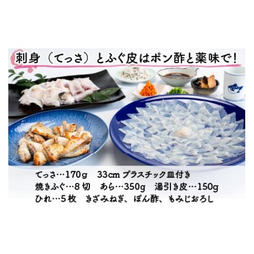 ふるさと納税 福井県 小浜市 【着日指定】 【冷蔵でお届け】 若狭ふぐ 極上セット 焼きふぐ付き 4人前｜furusatochoice｜03