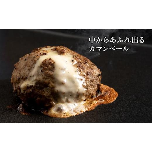ふるさと納税 肉 ハンバーグ 北海道 白老町 定期便３ヵ月 お楽しみ 北海道産 白老牛 カマンベールチーズハンバーグ 5個セット 冷凍 チーズ イン ハンバーグ_4