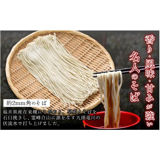 ふるさと納税 そば 生・半生めん 福井県 福井市  12ヶ月連続お届け 名人の打つ越前おろしそば 4食入り（麺つゆ、辛味大根、かつお節付） J-031006 ／ 手打ち …の画像