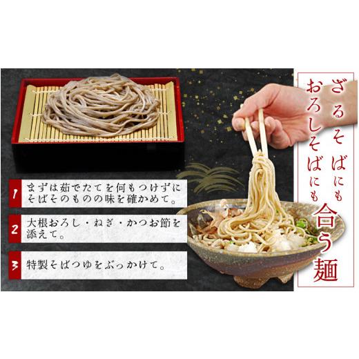 ふるさと納税 そば 生・半生めん 福井県 福井市  12ヶ月連続お届け 名人の打つ越前おろしそば 4食入り（麺つゆ、辛味大根、かつお節付） J-031006 ／ 手打ち …の画像