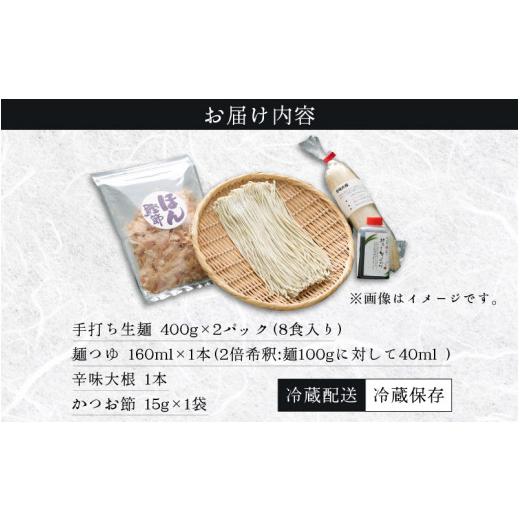 ふるさと納税 そば 生・半生めん 福井県 福井市 名人の打つ越前おろしそば 8食入り（麺つゆ、辛味大根、かつお節付） A-031002 ／ 手打ち 二八そば かつおだし…_7
