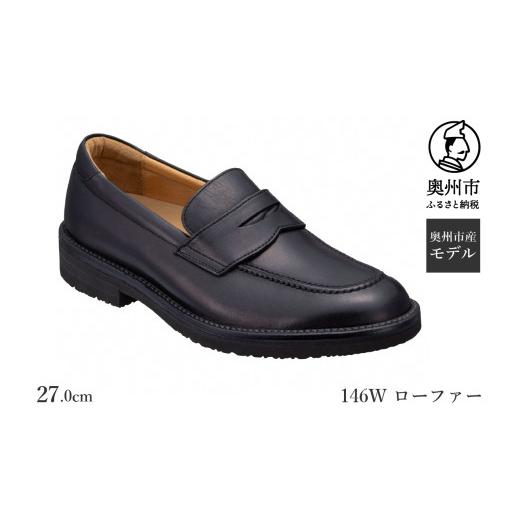 ふるさと納税 ファッション 靴 岩手県 奥州市 リーガルウォーカー Regal Walker 2週間程度で発送 革靴 紳士ビジネスシューズ ローファー ブラック 146W 27.0cm…の画像