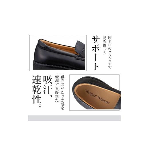 ふるさと納税 ファッション 靴 岩手県 奥州市 リーガルウォーカー Regal Walker 2週間程度で発送 革靴 紳士ビジネスシューズ ローファー ブラック 146W 27.0cm…の画像