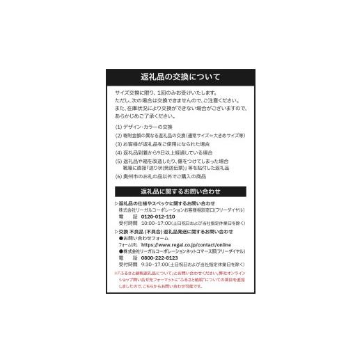 ふるさと納税 ファッション 靴 岩手県 奥州市 リーガルウォーカー Regal Walker 2週間程度で発送 革靴 紳士ビジネスシューズ ローファー ブラック 146W 27.0cm…の画像