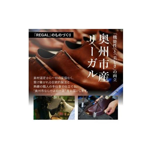 ふるさと納税 ファッション 靴 岩手県 奥州市 リーガルウォーカー Regal Walker 2週間程度で発送 革靴 紳士ビジネスシューズ ローファー ダークブラウン 146W …の画像