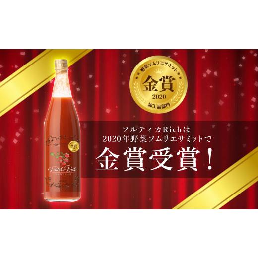 ふるさと納税 果汁飲料 トマト 長野県 根羽村 金賞受賞 大容量 トマト農家さんの無添加トマトジュース 飲み比べセット 大ビン6本 19000円