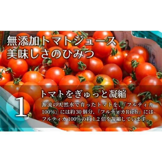 ふるさと納税 果汁飲料 トマト 長野県 根羽村 金賞受賞 大容量 トマト農家さんの無添加トマトジュース 飲み比べセット 大ビン6本 19000円
