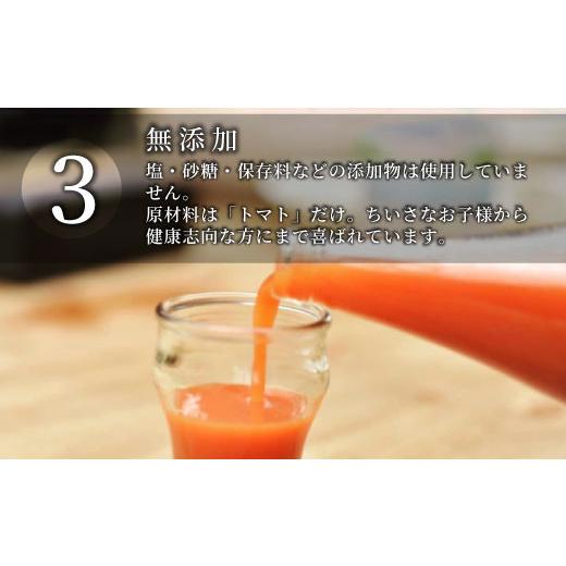 ふるさと納税 果汁飲料 トマト 長野県 根羽村 金賞受賞 大容量 トマト農家さんの無添加トマトジュース 飲み比べセット 大ビン6本 19000円